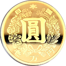 近代通貨制度150周年記念1万円金貨の買取価格｜金貨買取本舗