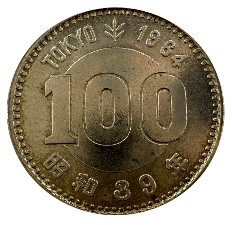 1964年 東京オリンピック記念 100円銀貨幣｜裏