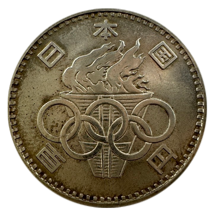 1964年 東京オリンピック記念 100円銀貨幣｜表