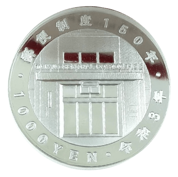 郵便制度150周年記念1千円銀貨｜裏
