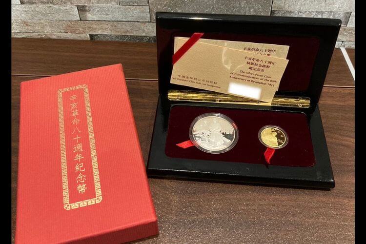 中国 中国辛亥革命八十周年紀念幣