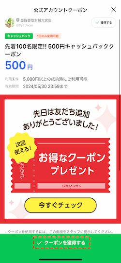 使い方4