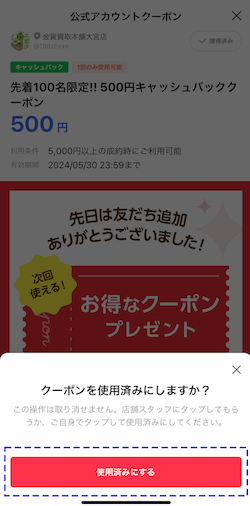 使い方2