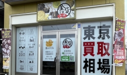 四日市日永店画像