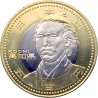 地方自治法施行60周年記念500円硬貨