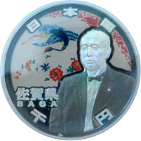 地方自治法施行60周年を記念1000円硬貨