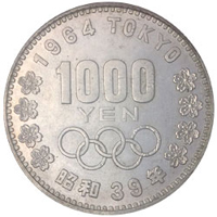 1964東京オリンピック記念硬貨