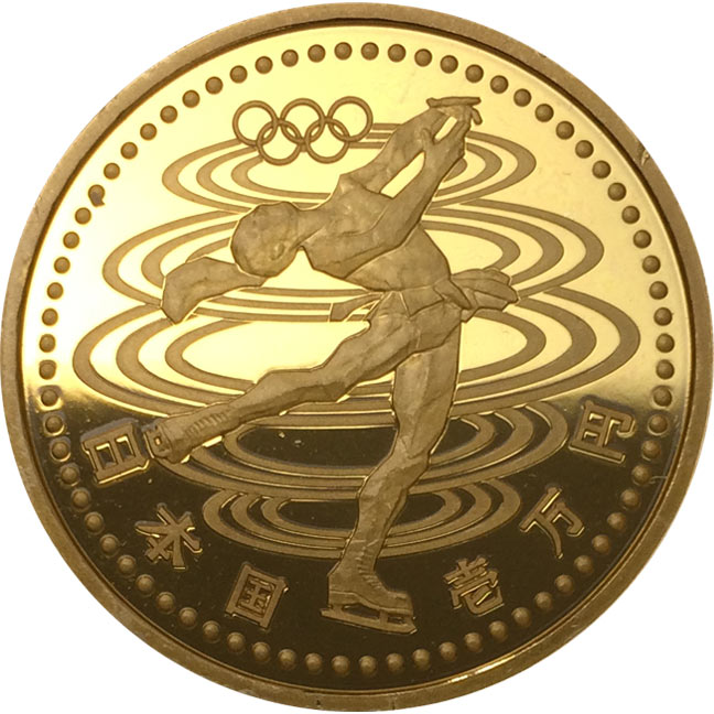 インターナショナルダイレクトストア - 長野オリンピック記念硬貨 1998
