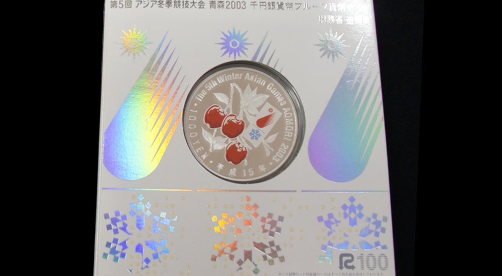 第5回アジア冬季競技大会記念1,000円銀貨