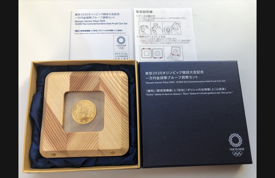 東京2020オリンピック競技大会記念 一万円金貨幣プルーフ貨幣セット第3次「勝利と栄光と心技体」