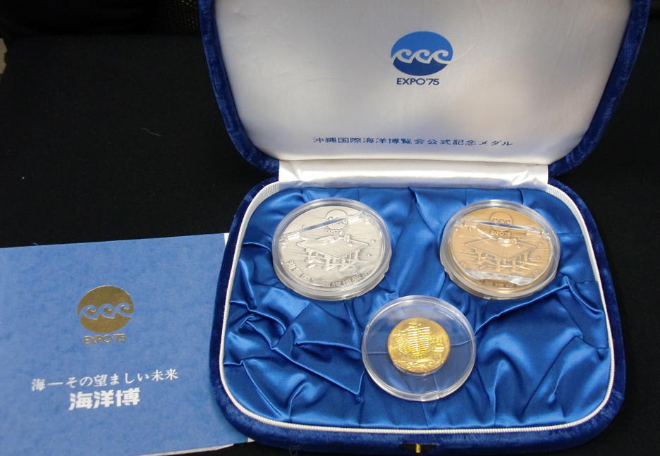 沖縄国際海洋博覧会記念メダルセット